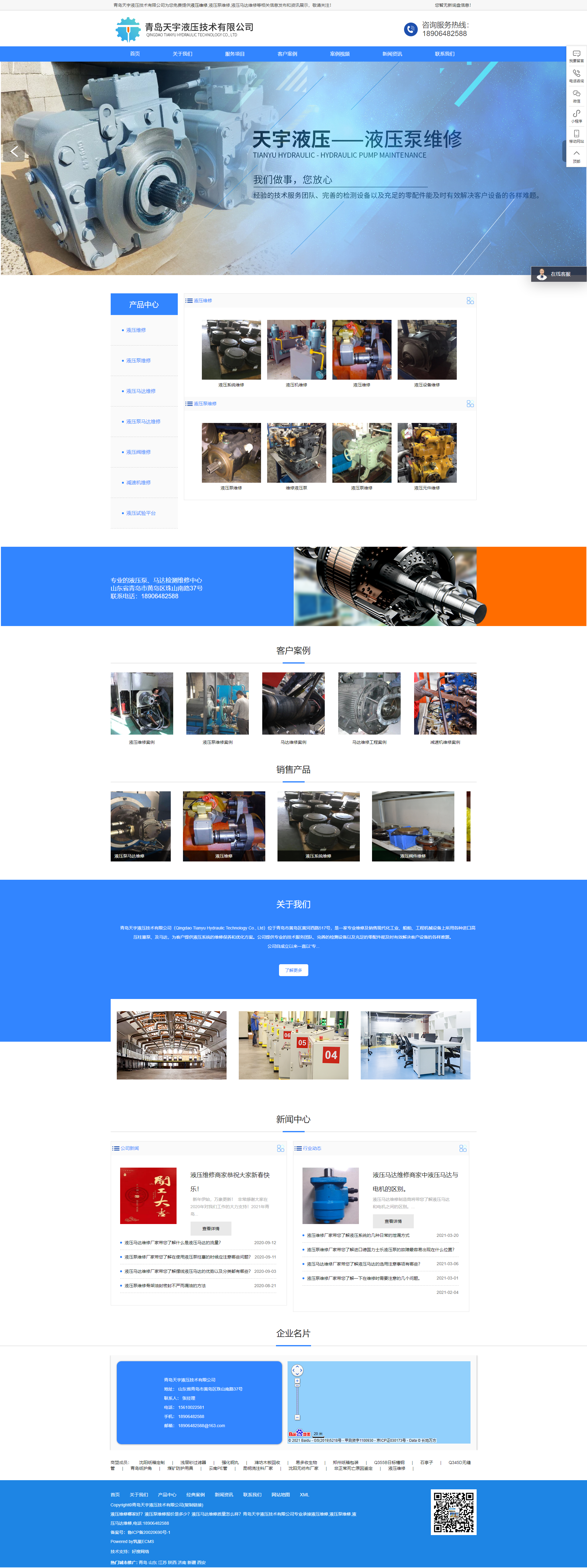 液压维修-液压泵维修-液压马达维修-青岛天宇液压技术有限公司.png